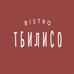 Bistro Тбилисо